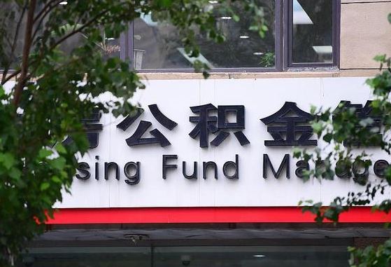 黄骅公积金可以找黄牛取出来吗（公积金 黄牛）